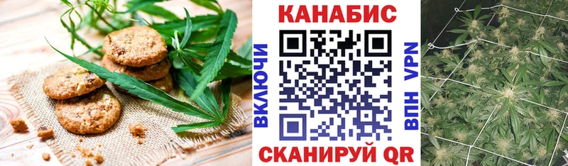 Печенье с ТГК марихуана Барнаул