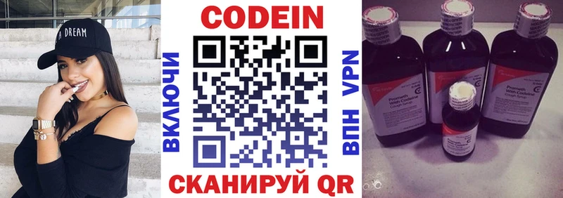 где найти   Барнаул  Кодеиновый сироп Lean Purple Drank 