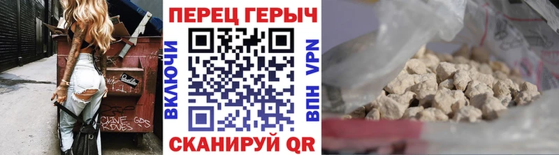 Героин хмурый  Барнаул 
