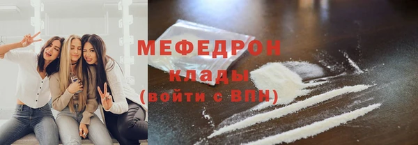 меф Беломорск